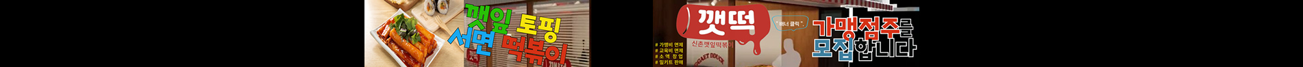 겟떡