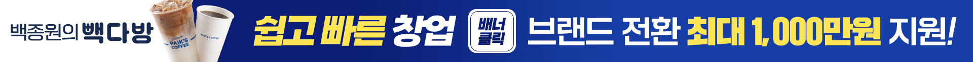 빽다방