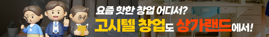 상가랜드